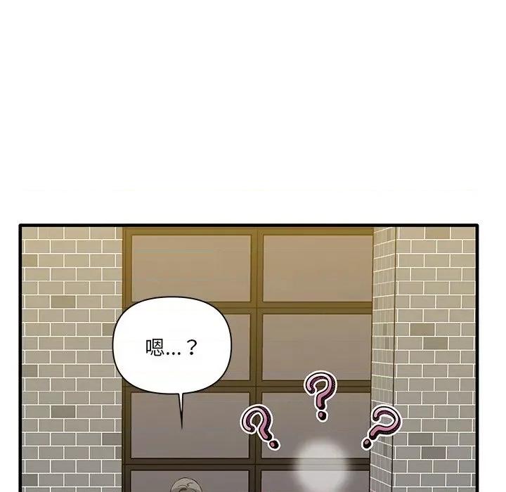 其实我很喜欢你 其实很喜欢第 11 话 第41页