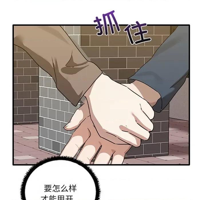 其实我很喜欢你 其实很喜欢第 11 话 第44页