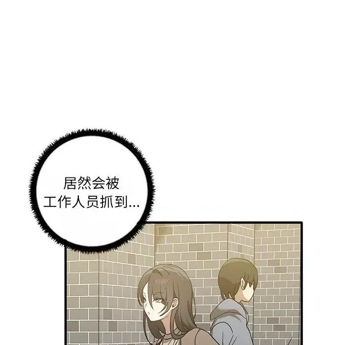 其实我很喜欢你 其实很喜欢第 11 话 第46页