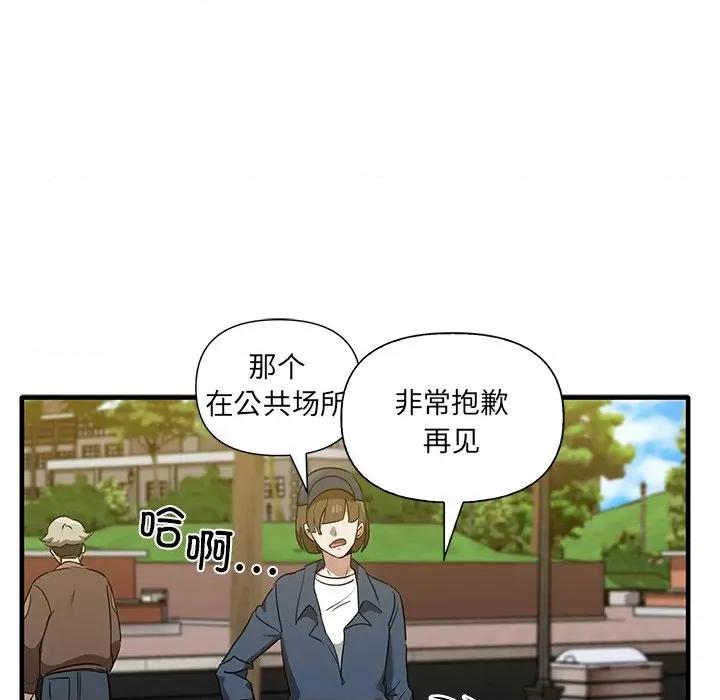 其实我很喜欢你 其实很喜欢第 11 话 第57页