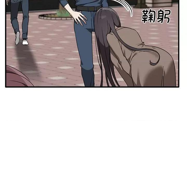 其实我很喜欢你 其实很喜欢第 11 话 第58页