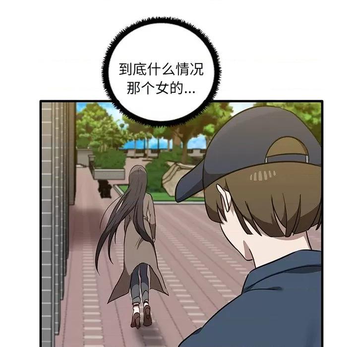 其实我很喜欢你 其实很喜欢第 11 话 第59页