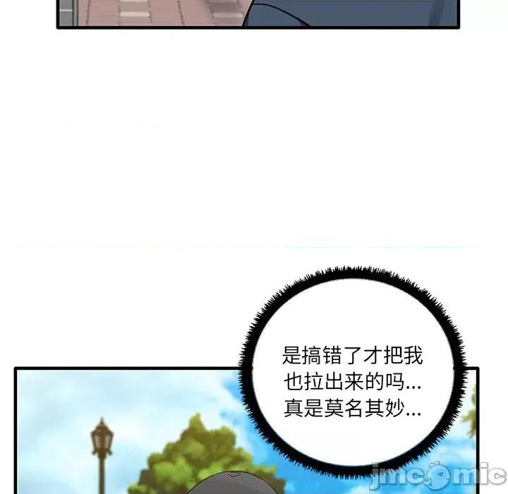 其实我很喜欢你 其实很喜欢第 11 话 第60页