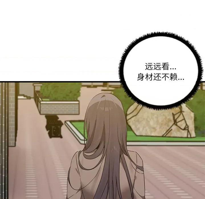 其实我很喜欢你 其实很喜欢第 11 话 第62页