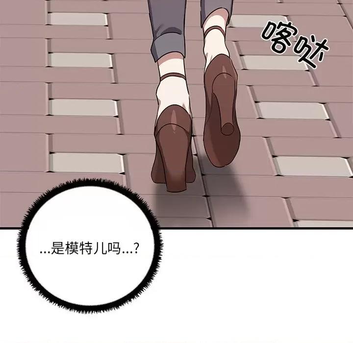 其实我很喜欢你 其实很喜欢第 11 话 第64页