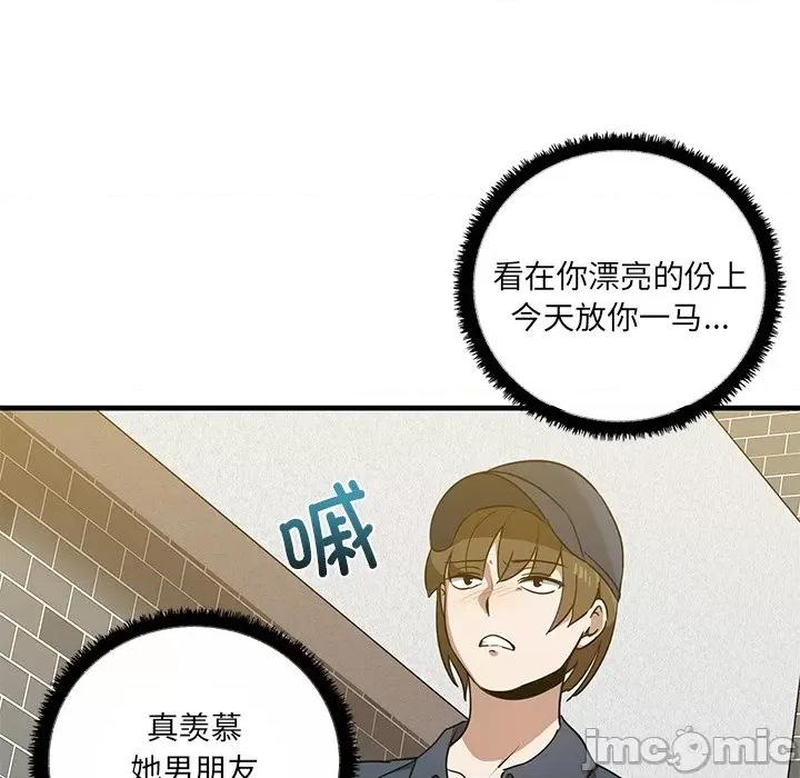 其实我很喜欢你 其实很喜欢第 11 话 第65页