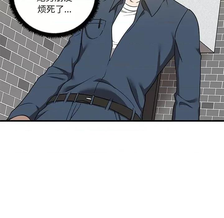 其实我很喜欢你 其实很喜欢第 11 话 第66页