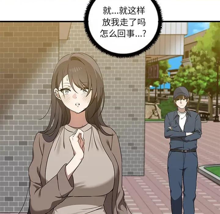 其实我很喜欢你 其实很喜欢第 11 话 第68页