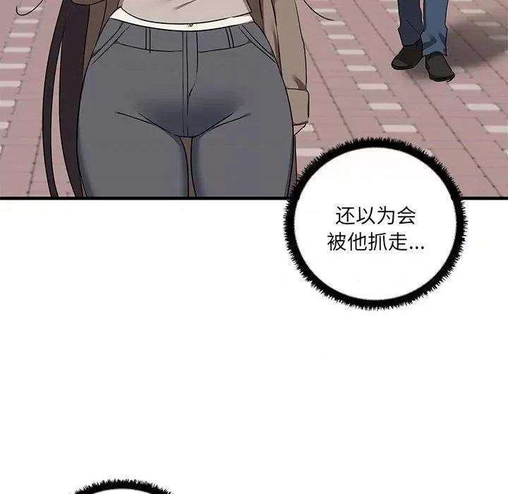 其实我很喜欢你 其实很喜欢第 11 话 第69页
