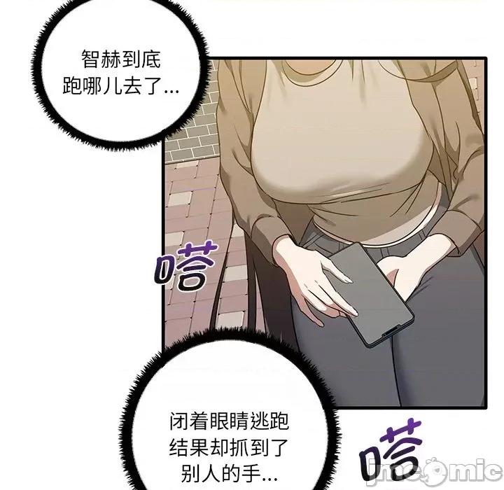其实我很喜欢你 其实很喜欢第 11 话 第70页