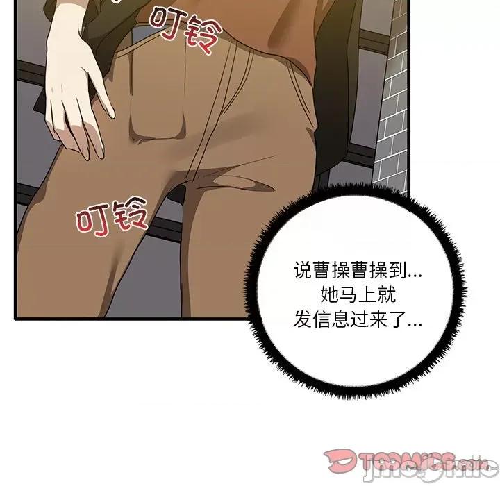 其实我很喜欢你 其实很喜欢第 11 话 第75页