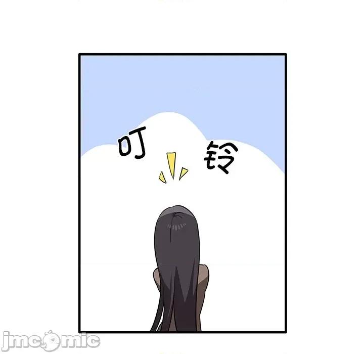 其实我很喜欢你 其实很喜欢第 11 话 第85页