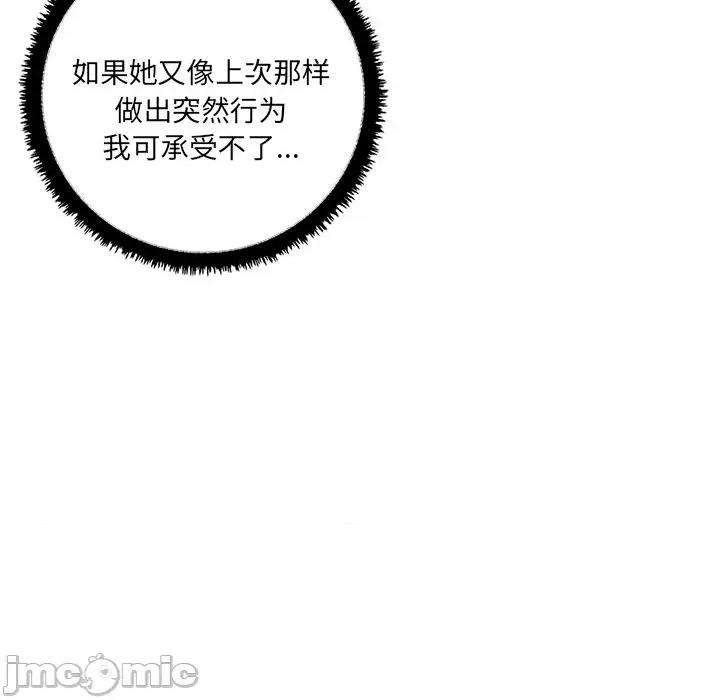 其实我很喜欢你 其实很喜欢第 11 话 第110页