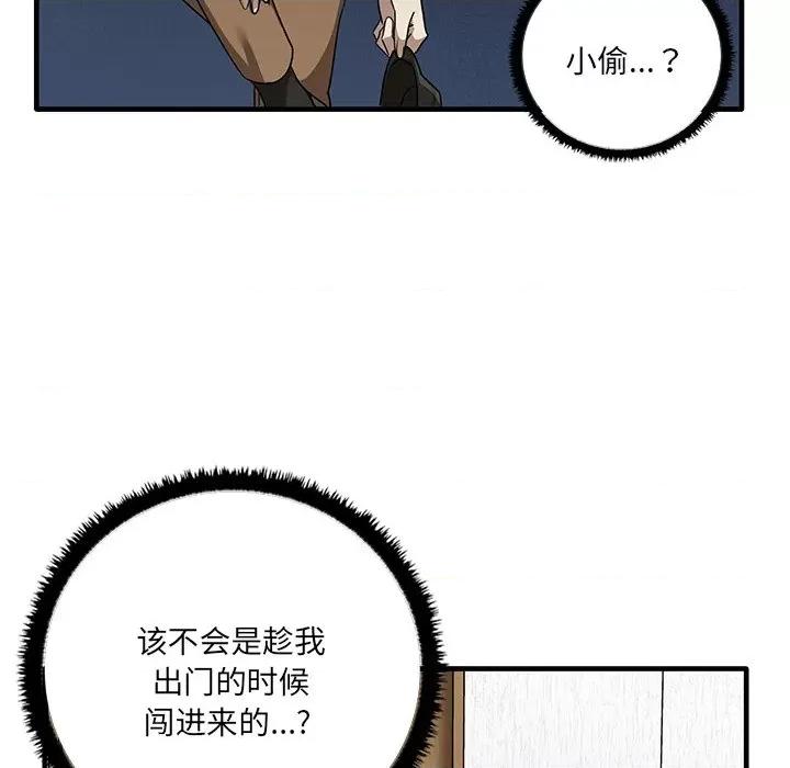 其实我很喜欢你 其实很喜欢第 11 话 第124页