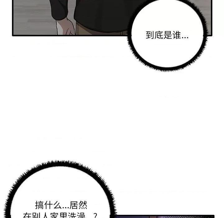 其实我很喜欢你 其实很喜欢第 11 话 第126页
