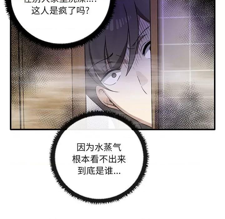 其实我很喜欢你 其实很喜欢第 11 话 第127页