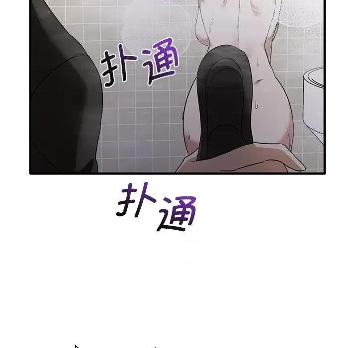 其实我很喜欢你 其实很喜欢第 11 话 第129页
