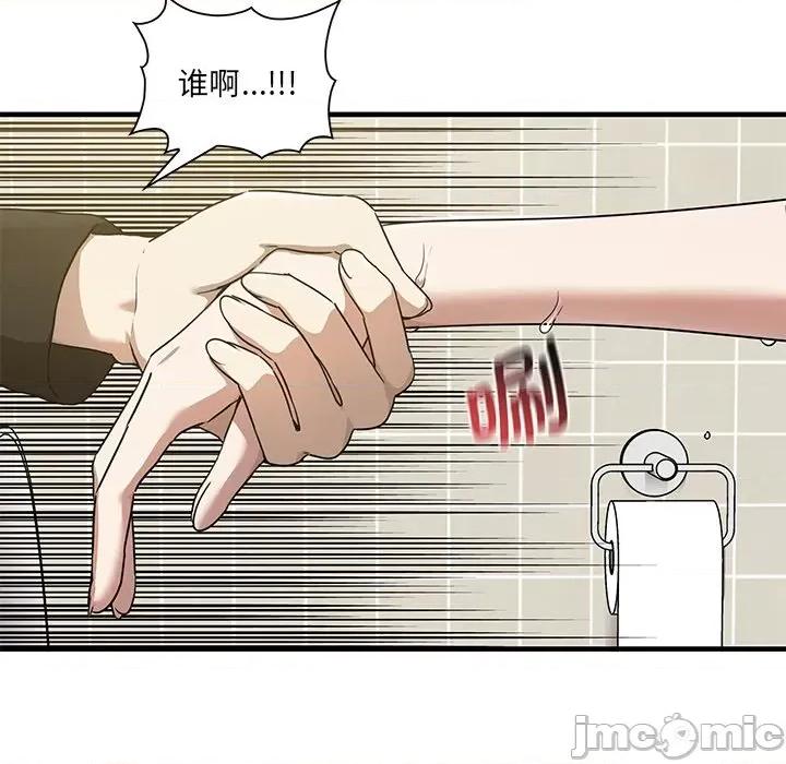 其实我很喜欢你 其实很喜欢第 11 话 第130页