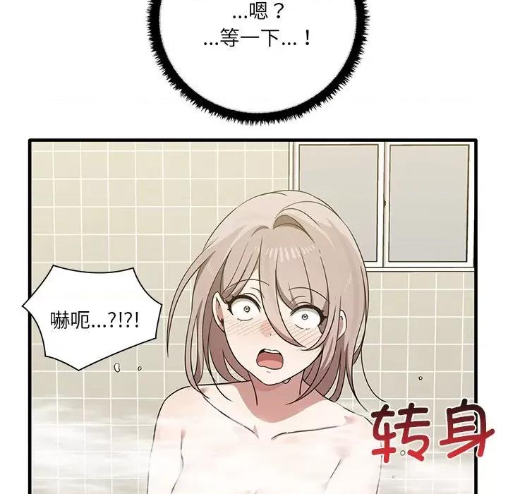 其实我很喜欢你 其实很喜欢第 11 话 第132页