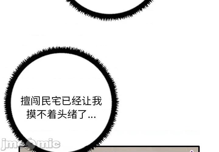 其实我很喜欢你 其实很喜欢_第12话 第4页