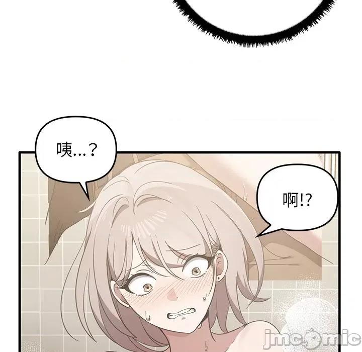 其实我很喜欢你 其实很喜欢_第12话 第6页