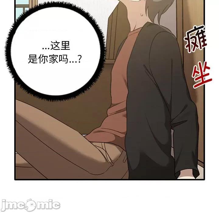 其实我很喜欢你 其实很喜欢_第12话 第16页