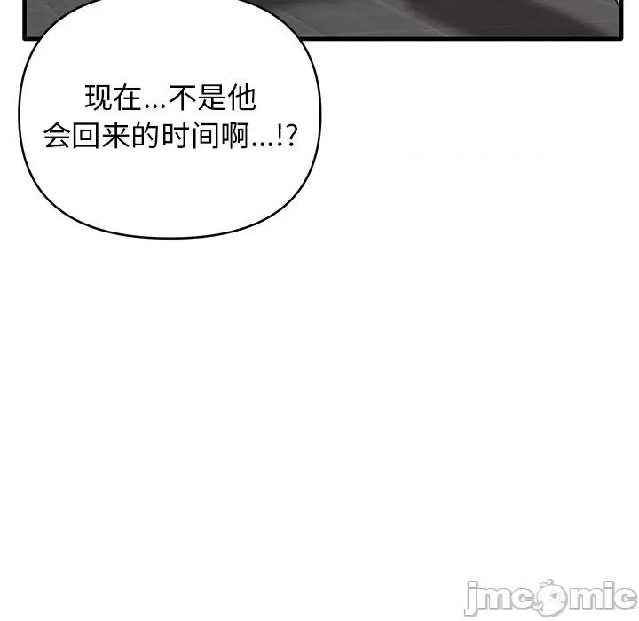 其实我很喜欢你 其实很喜欢_第12话 第22页