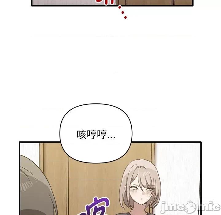其实我很喜欢你 其实很喜欢_第12话 第26页