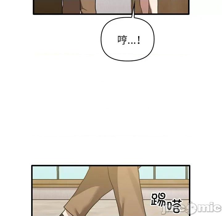 其实我很喜欢你 其实很喜欢_第12话 第29页