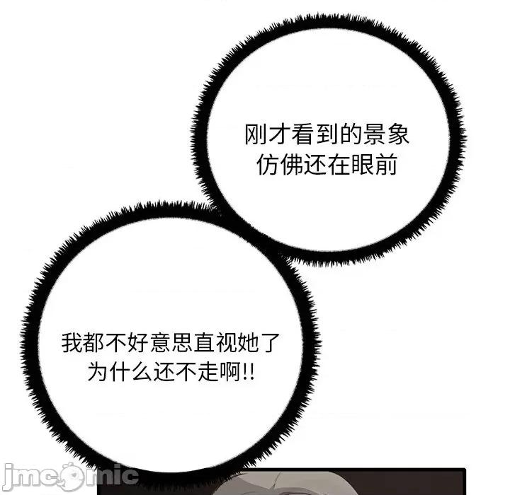 其实我很喜欢你 其实很喜欢_第12话 第35页