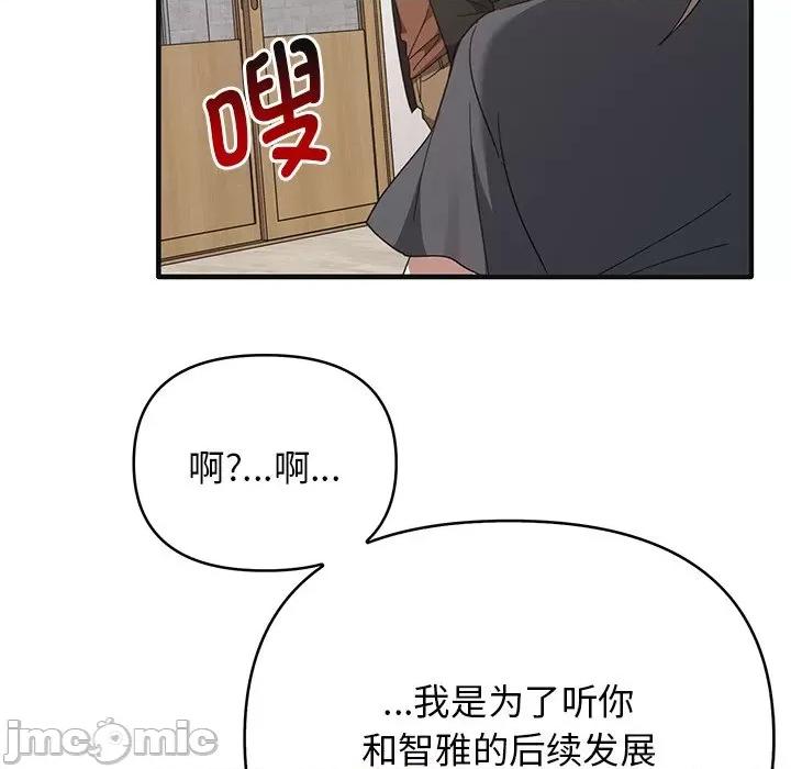 其实我很喜欢你 其实很喜欢_第12话 第48页