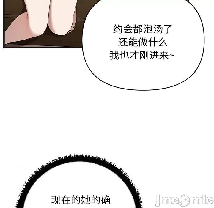 其实我很喜欢你 其实很喜欢_第12话 第50页