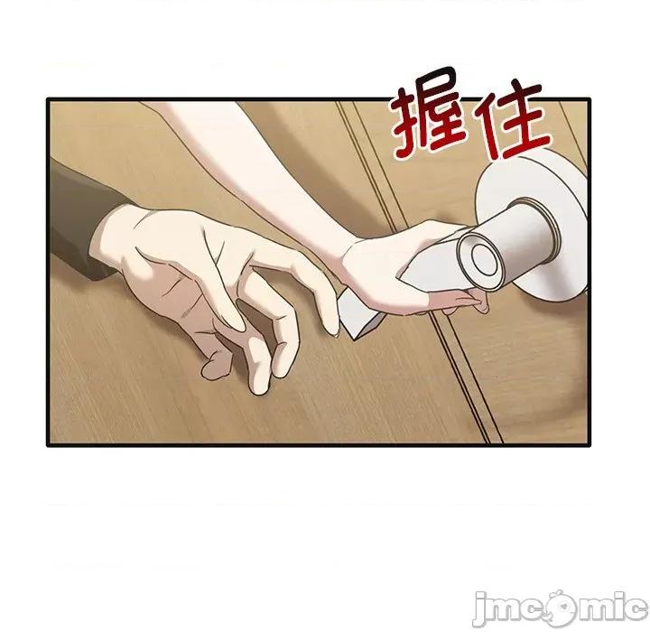 其实我很喜欢你 其实很喜欢_第12话 第58页