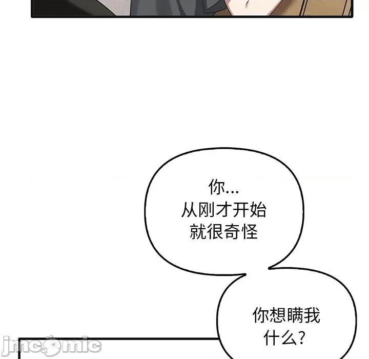 其实我很喜欢你 其实很喜欢_第12话 第62页