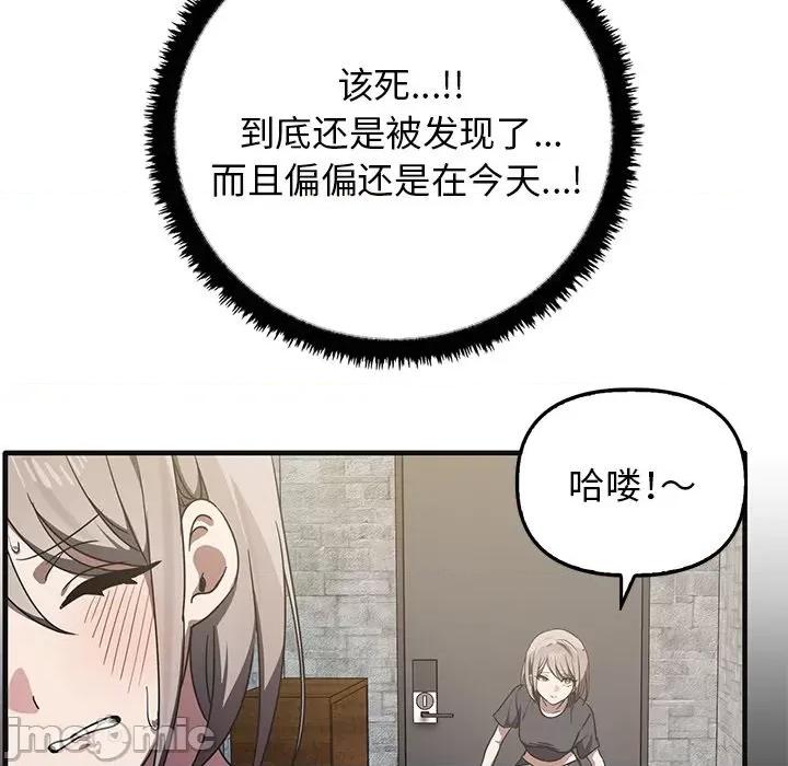 其实我很喜欢你 其实很喜欢_第12话 第66页