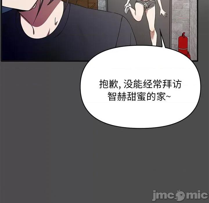 其实我很喜欢你 其实很喜欢_第12话 第67页