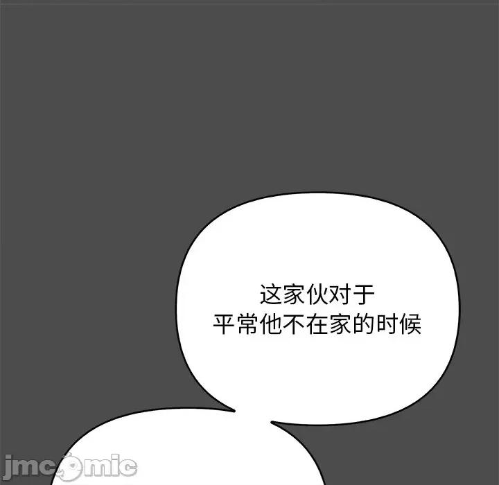 其实我很喜欢你 其实很喜欢_第12话 第68页
