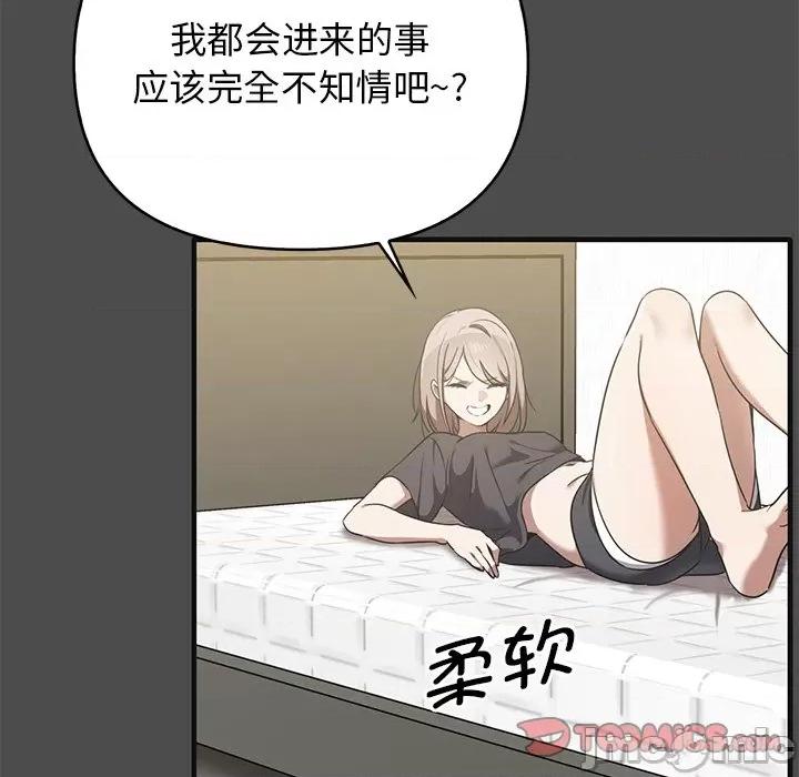 其实我很喜欢你 其实很喜欢_第12话 第69页