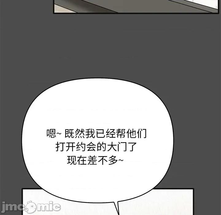 其实我很喜欢你 其实很喜欢_第12话 第70页