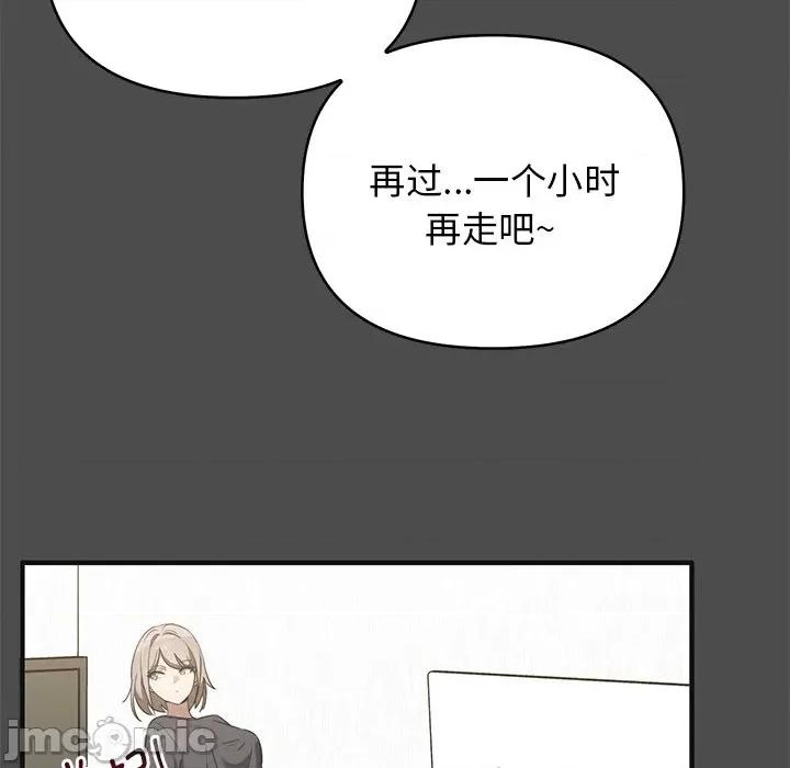 其实我很喜欢你 其实很喜欢_第12话 第72页