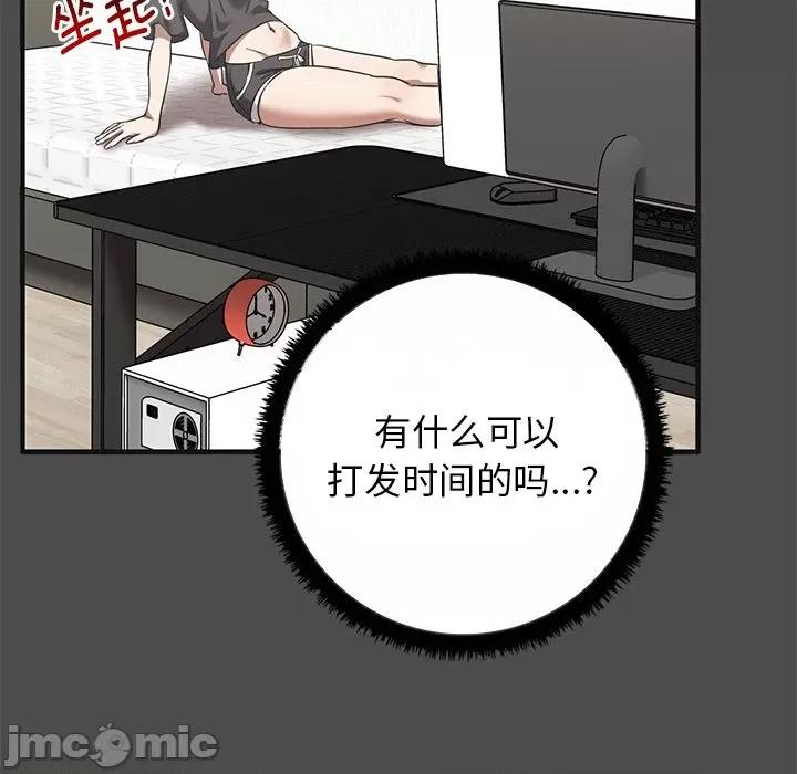 其实我很喜欢你 其实很喜欢_第12话 第73页