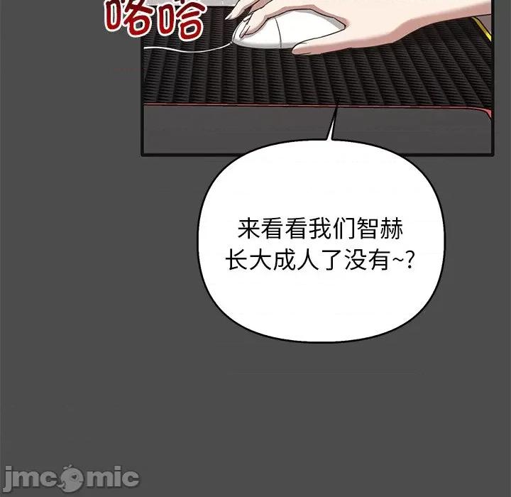 其实我很喜欢你 其实很喜欢_第12话 第78页