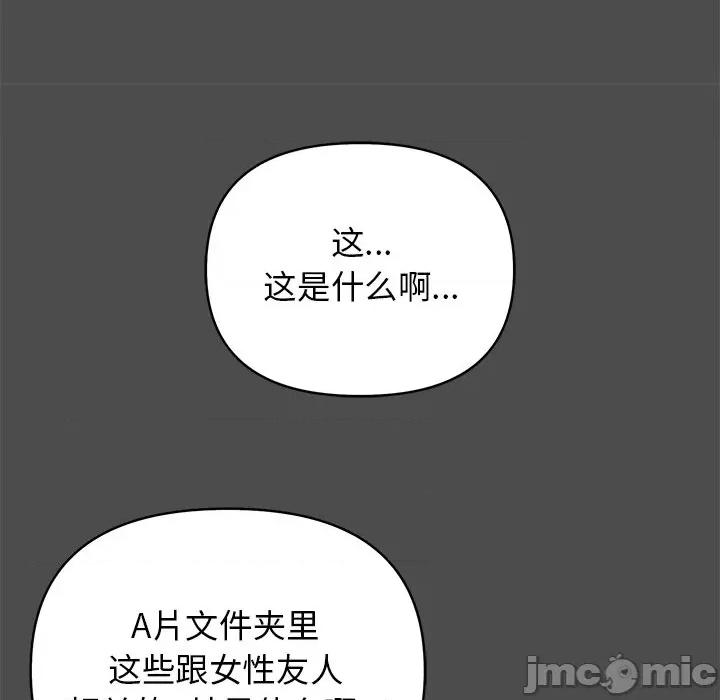 其实我很喜欢你 其实很喜欢_第12话 第79页
