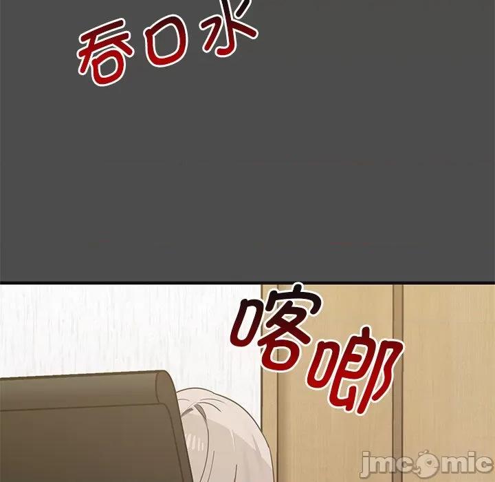 其实我很喜欢你 其实很喜欢_第12话 第82页