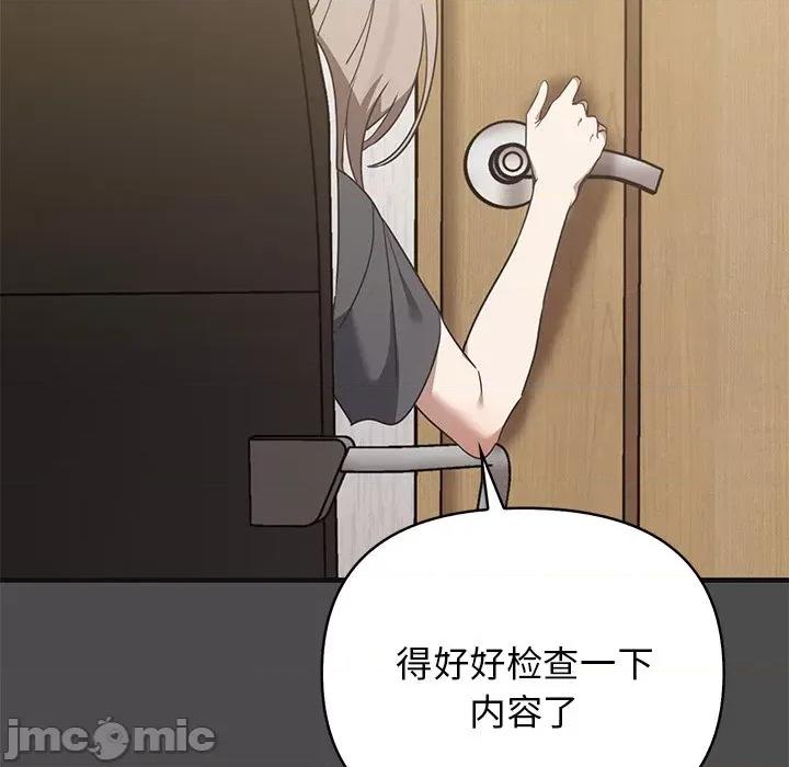 其实我很喜欢你 其实很喜欢_第12话 第83页