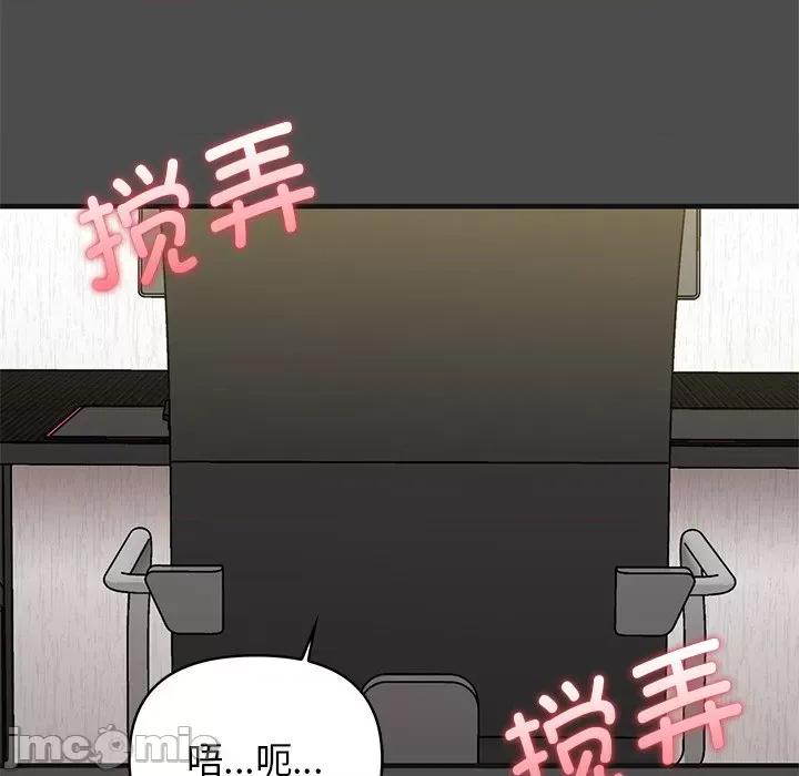其实我很喜欢你 其实很喜欢_第12话 第88页