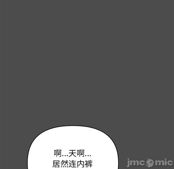 其实我很喜欢你 其实很喜欢_第12话 第90页