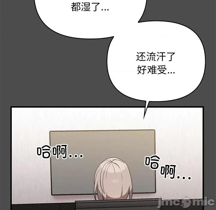其实我很喜欢你 其实很喜欢_第12话 第91页