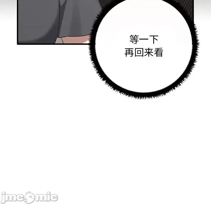 其实我很喜欢你 其实很喜欢_第12话 第94页