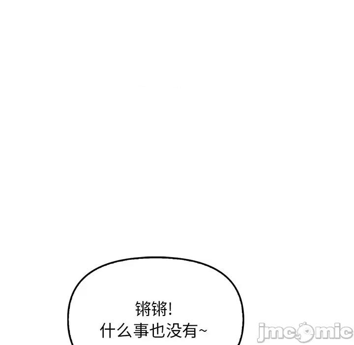 其实我很喜欢你 其实很喜欢_第12话 第103页